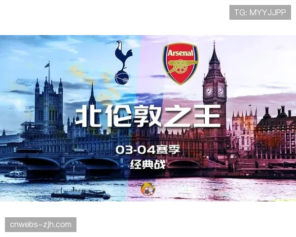 北伦敦德比一触即发，热刺伤病满营迎战领头羊阿森纳